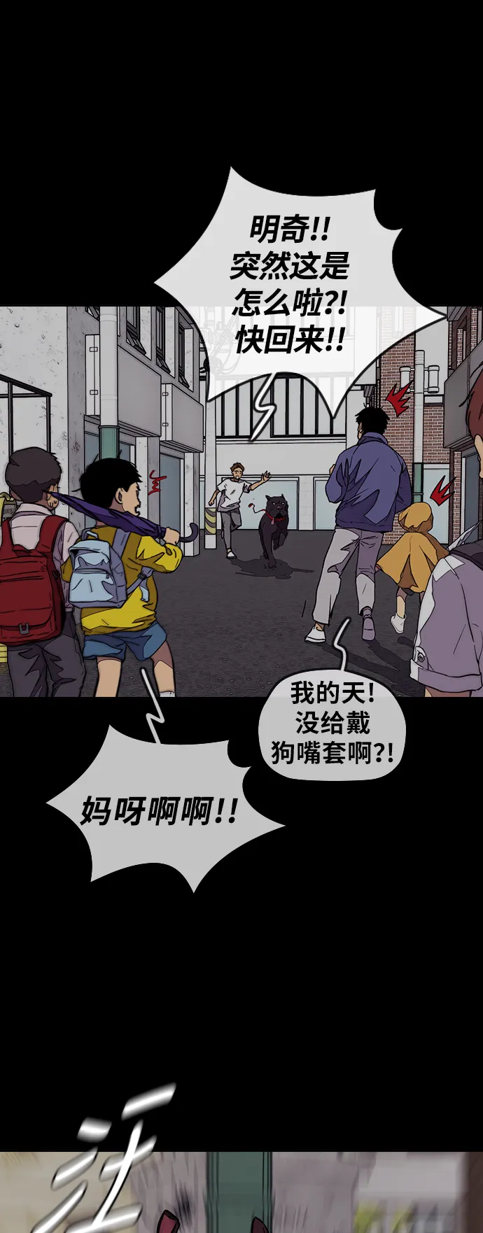 [第3部] 第85话 那就是我~ 第76页