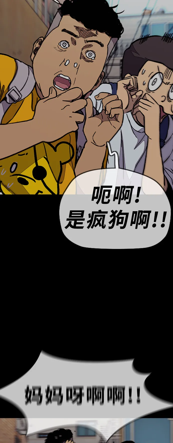 [第3部] 第85话 那就是我~ 第78页