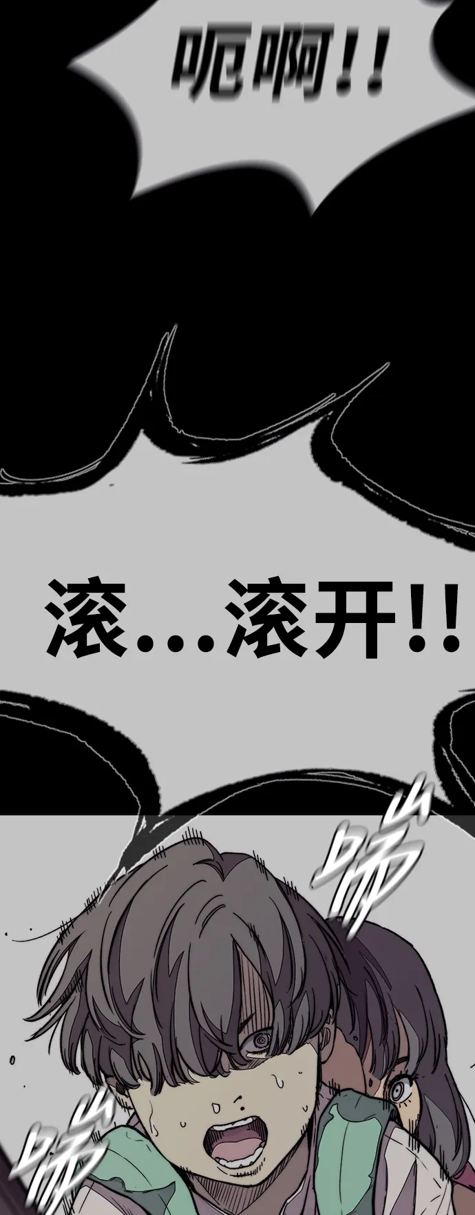[第3部] 第85话 那就是我~ 第82页