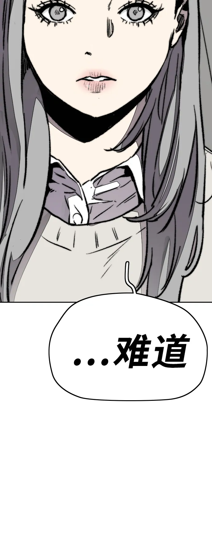 [第3部] 第85话 那就是我~ 第89页