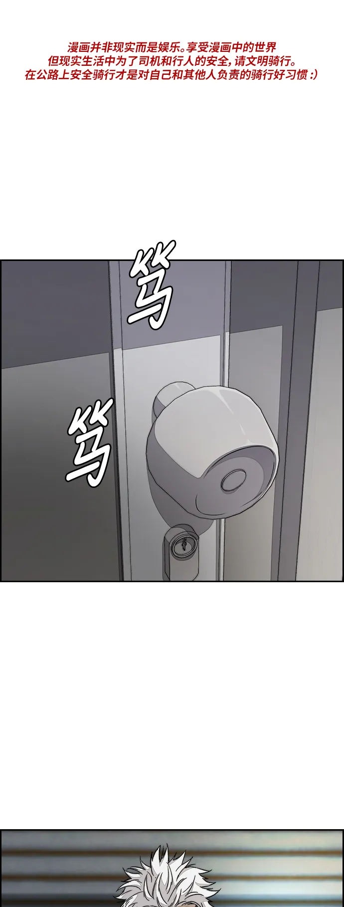 [第3部] 第86话 跟踪 第1页
