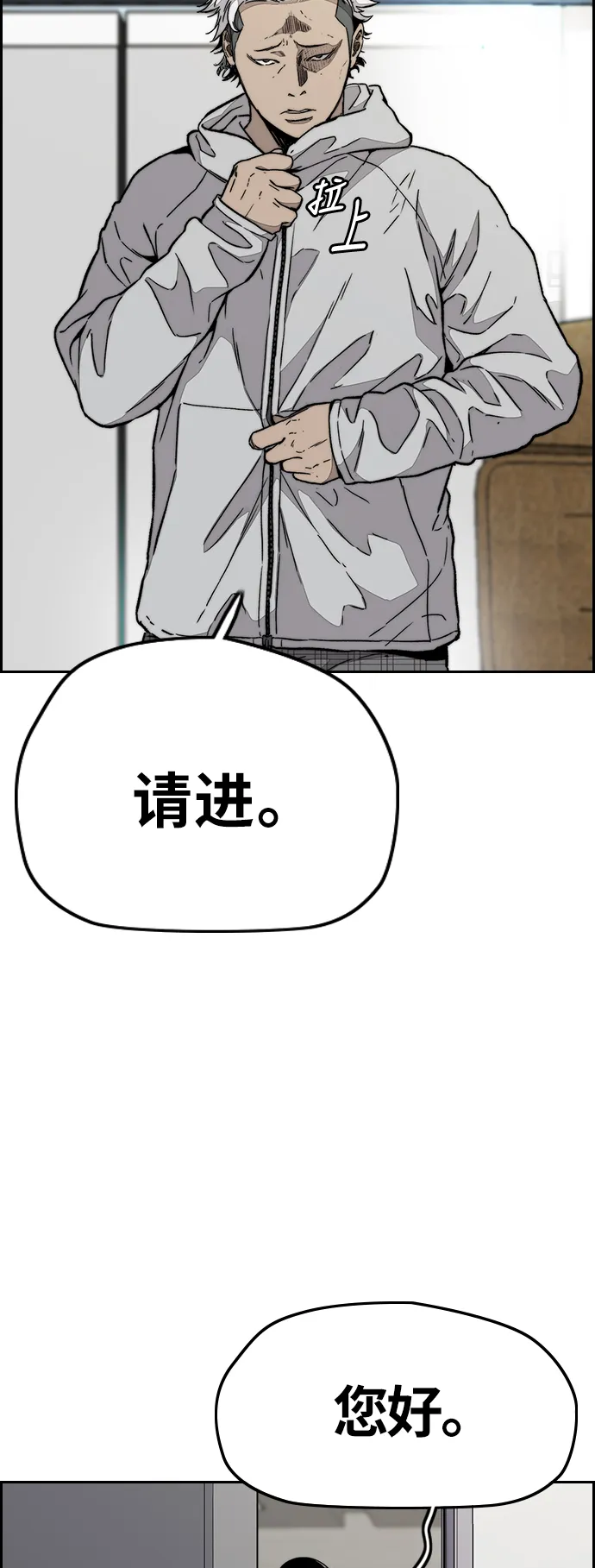 [第3部] 第86话 跟踪 第2页