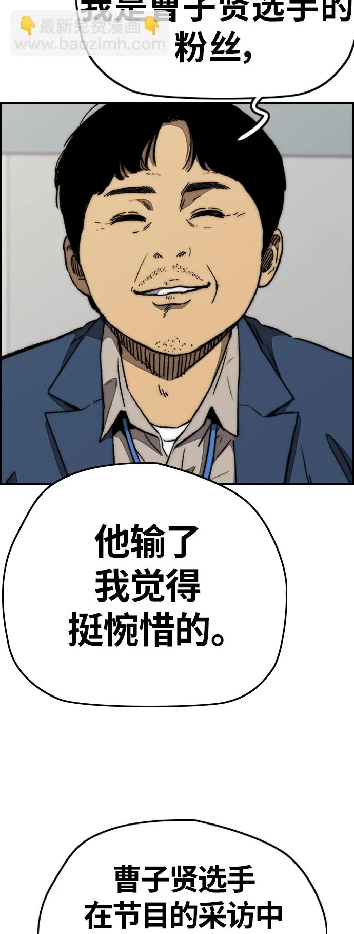 [第3部] 第86话 跟踪 第11页