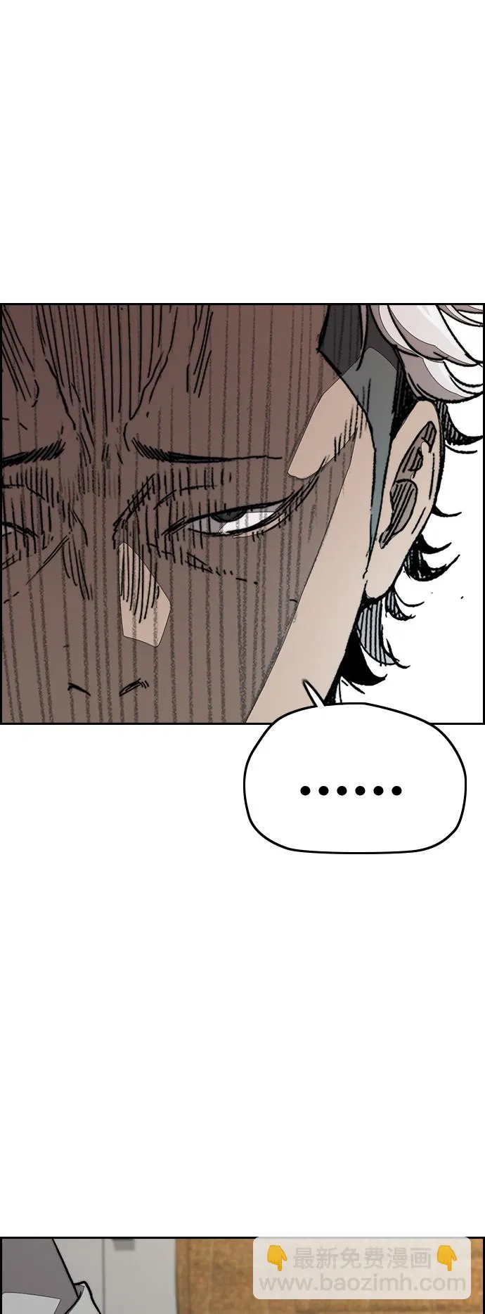 [第3部] 第86话 跟踪 第16页