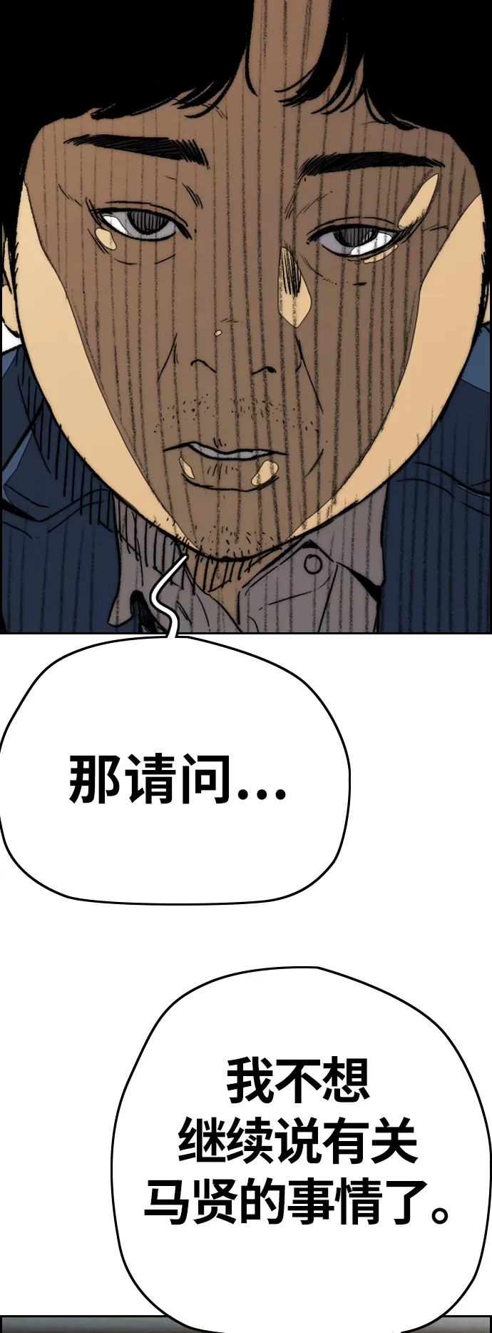 [第3部] 第86话 跟踪 第19页