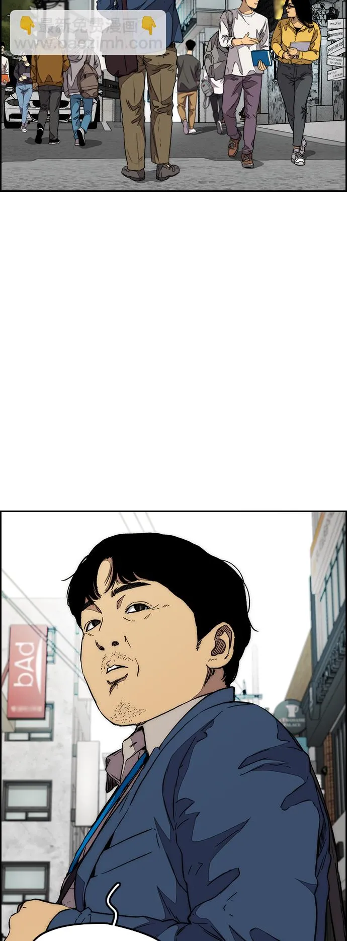 [第3部] 第86话 跟踪 第26页