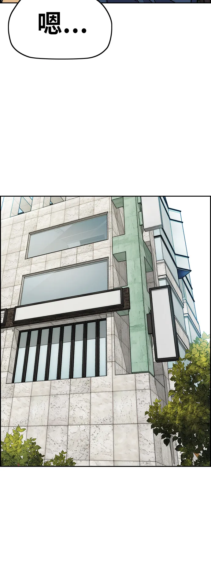 [第3部] 第86话 跟踪 第27页