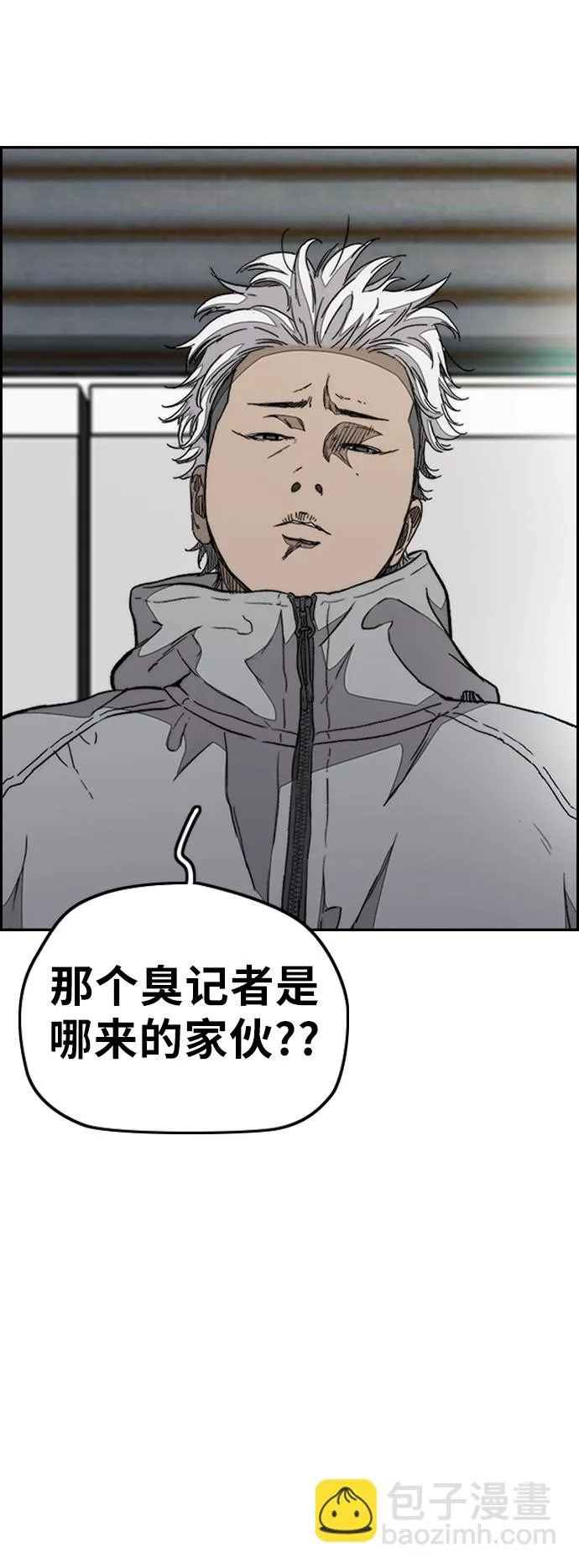 [第3部] 第86话 跟踪 第28页