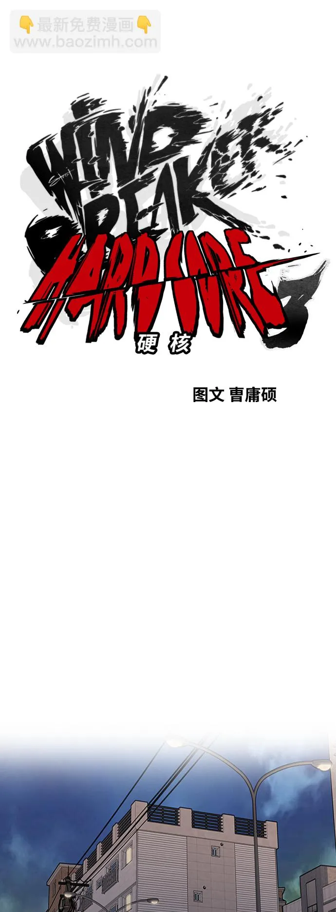 [第3部] 第86话 跟踪 第29页