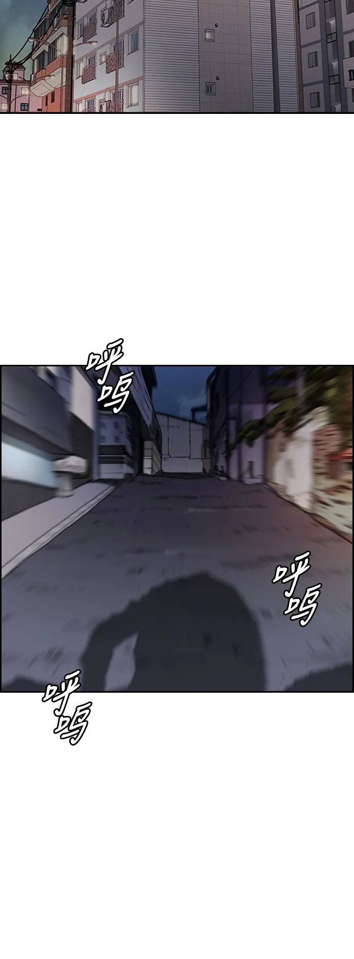 [第3部] 第86话 跟踪 第30页