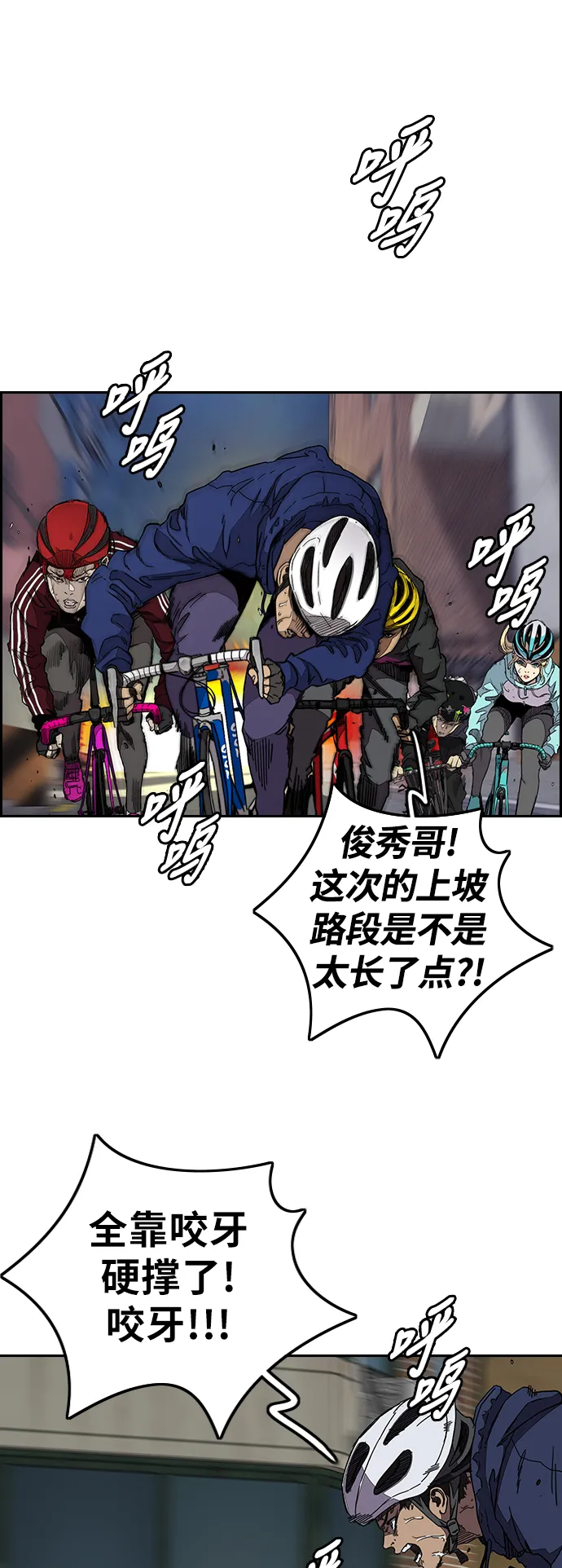 [第3部] 第86话 跟踪 第31页