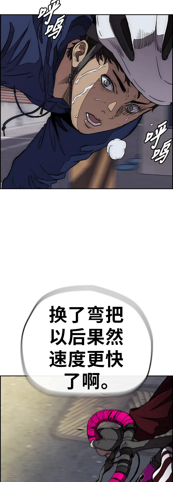 [第3部] 第86话 跟踪 第33页