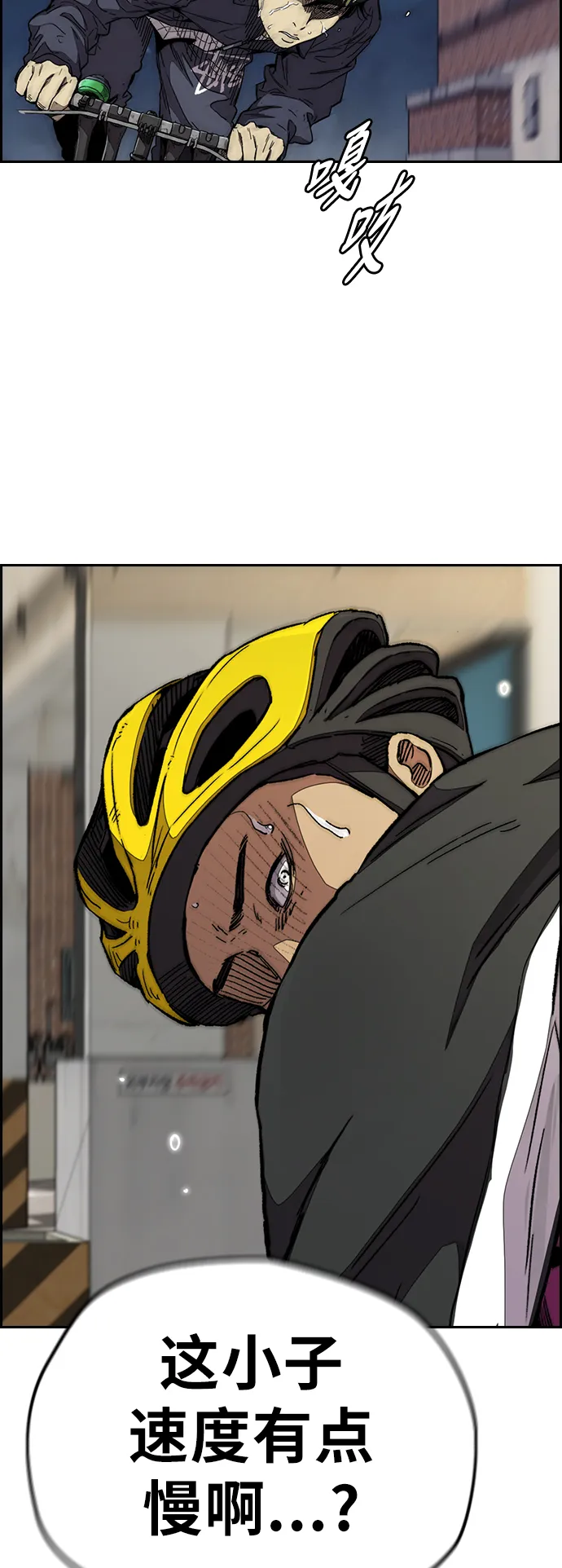 [第3部] 第86话 跟踪 第41页
