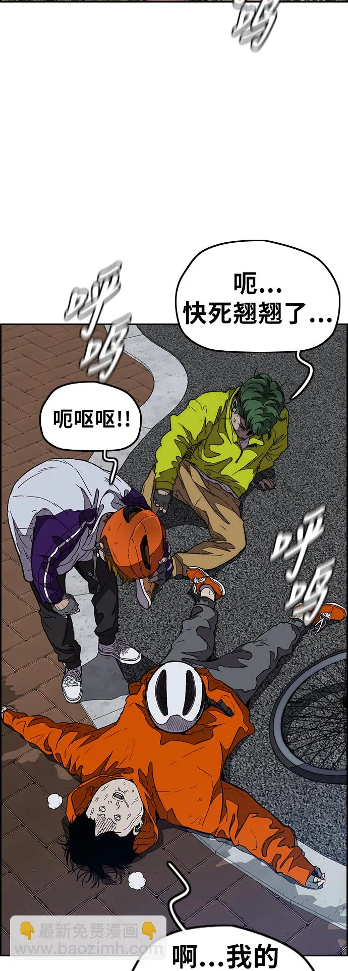 [第3部] 第86话 跟踪 第43页