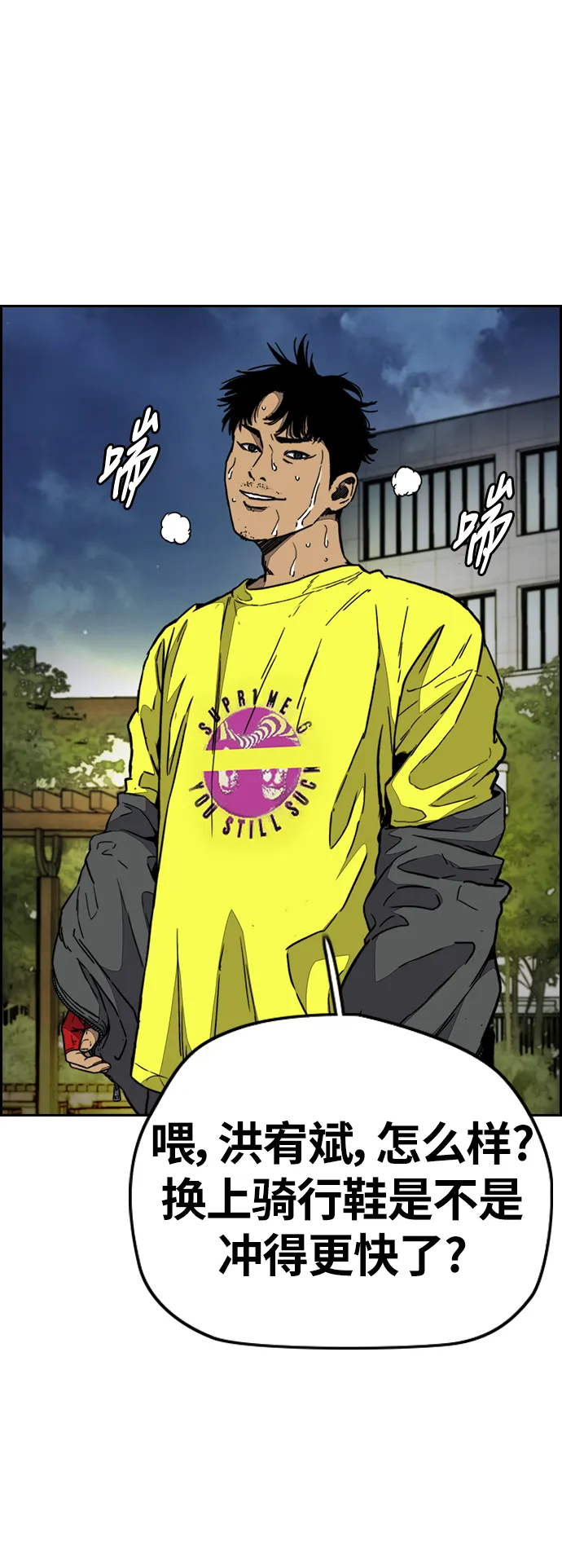 [第3部] 第86话 跟踪 第45页