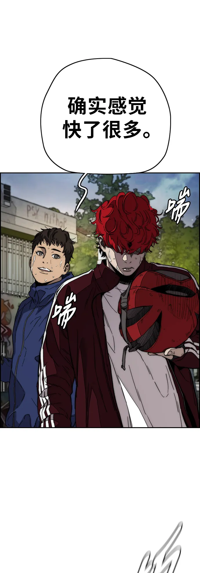[第3部] 第86话 跟踪 第46页