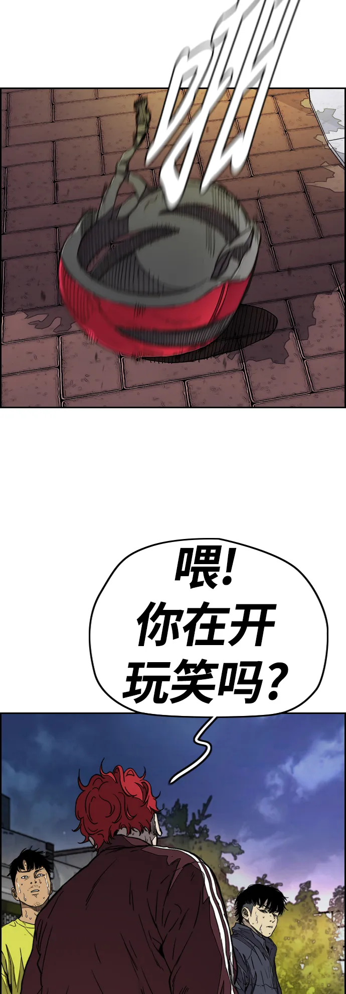 [第3部] 第86话 跟踪 第47页
