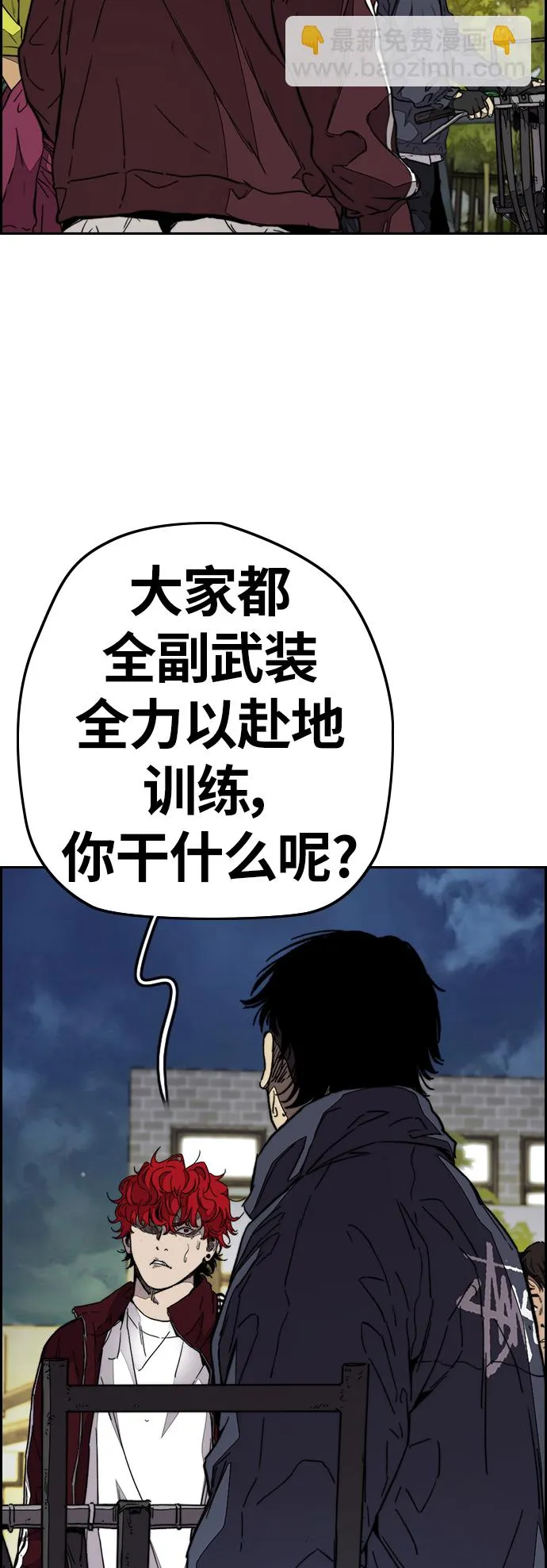 [第3部] 第86话 跟踪 第48页