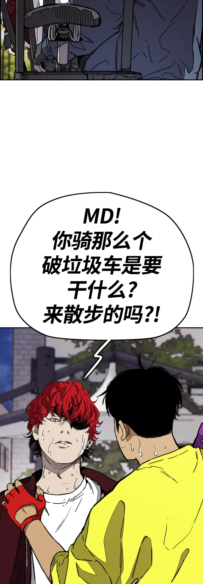 [第3部] 第86话 跟踪 第49页