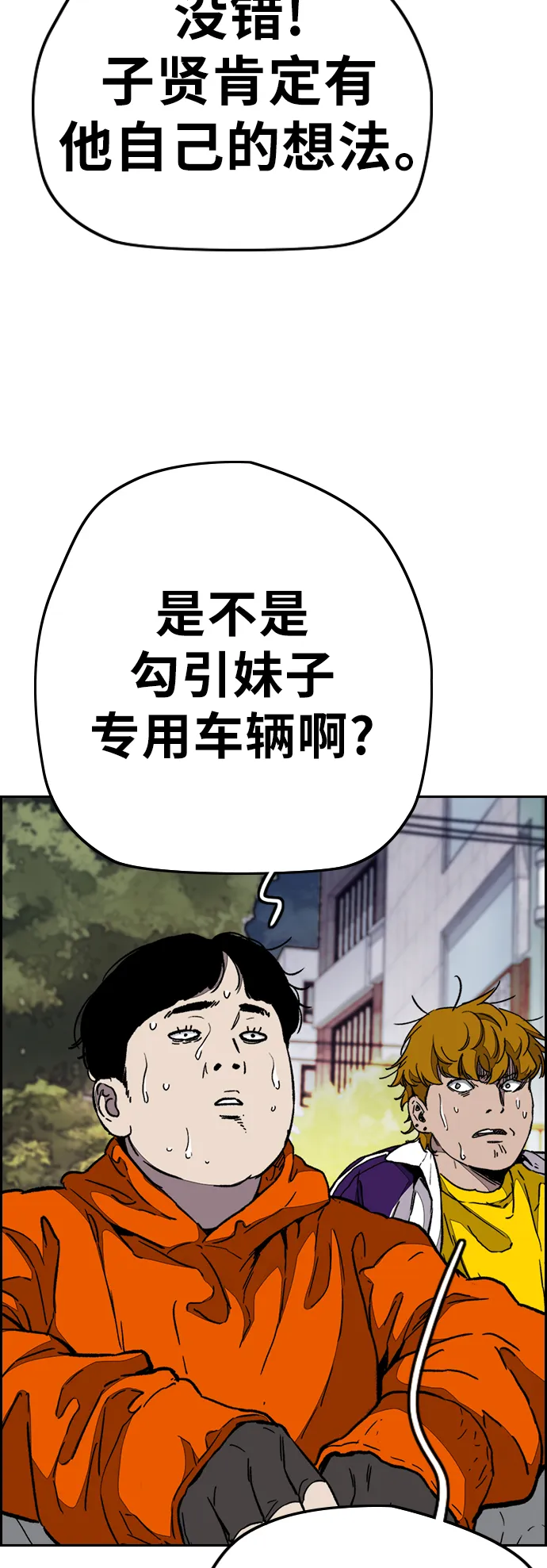 [第3部] 第86话 跟踪 第52页