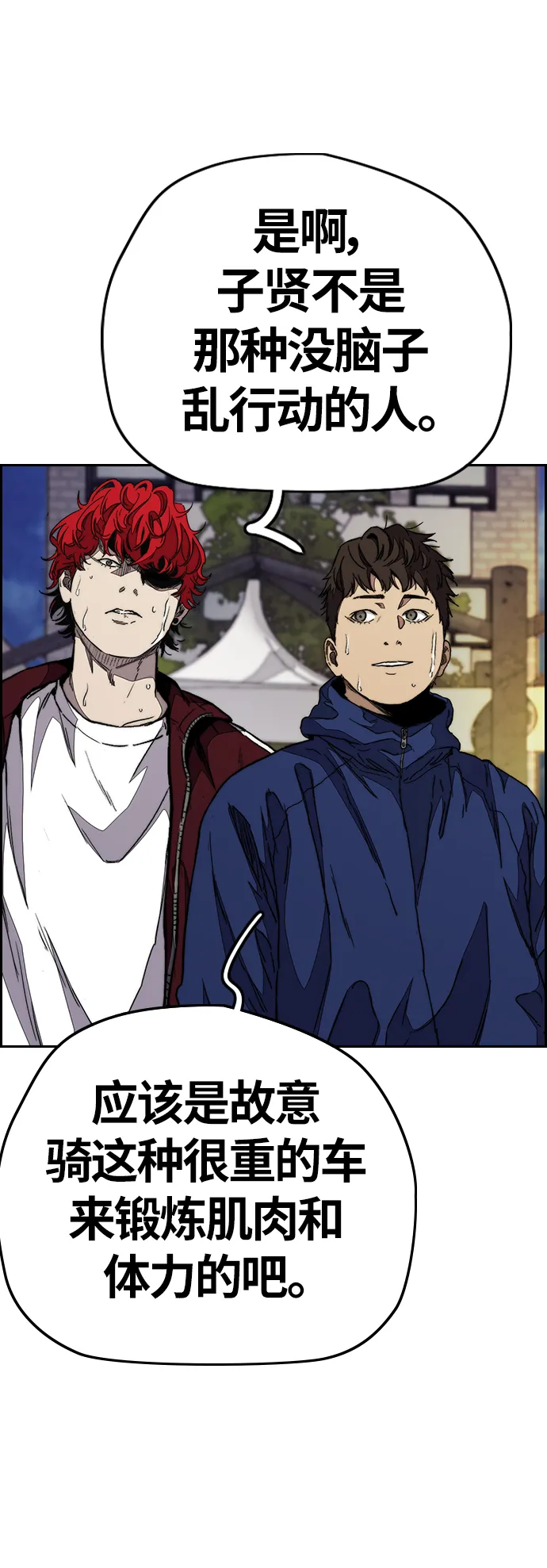 [第3部] 第86话 跟踪 第54页