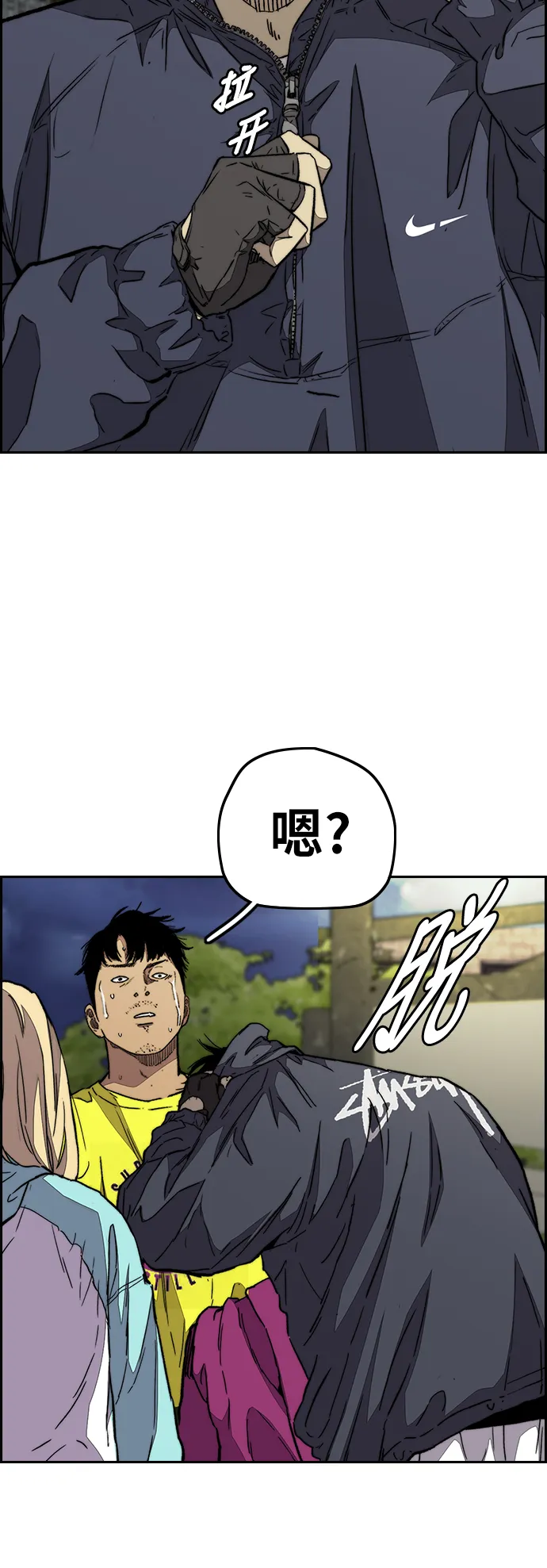 [第3部] 第86话 跟踪 第56页