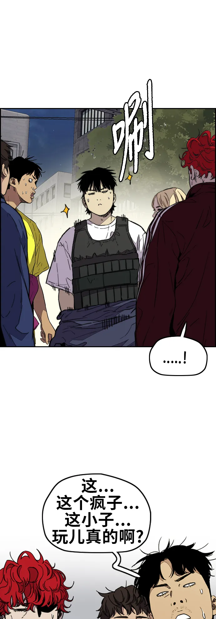 [第3部] 第86话 跟踪 第57页