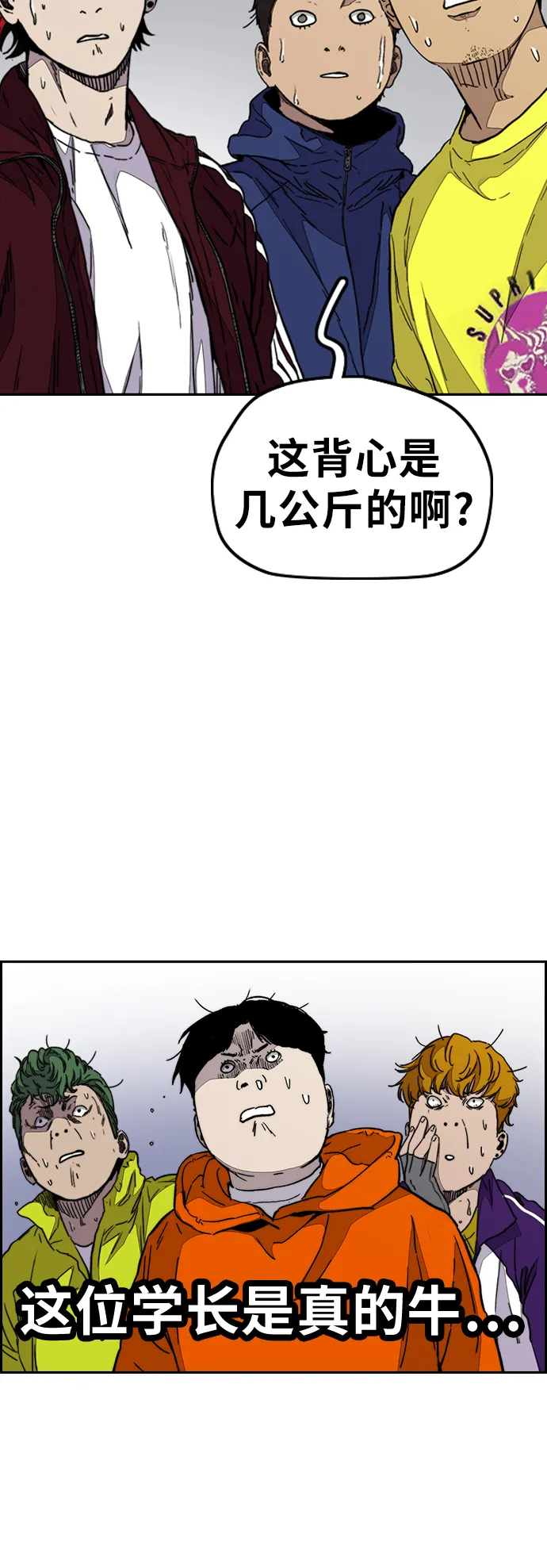 [第3部] 第86话 跟踪 第58页