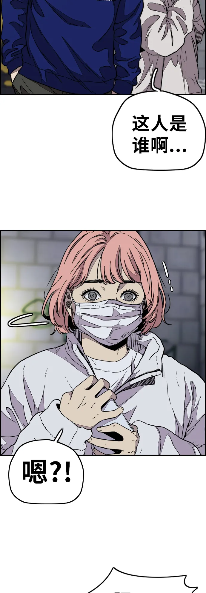 [第3部] 第86话 跟踪 第65页