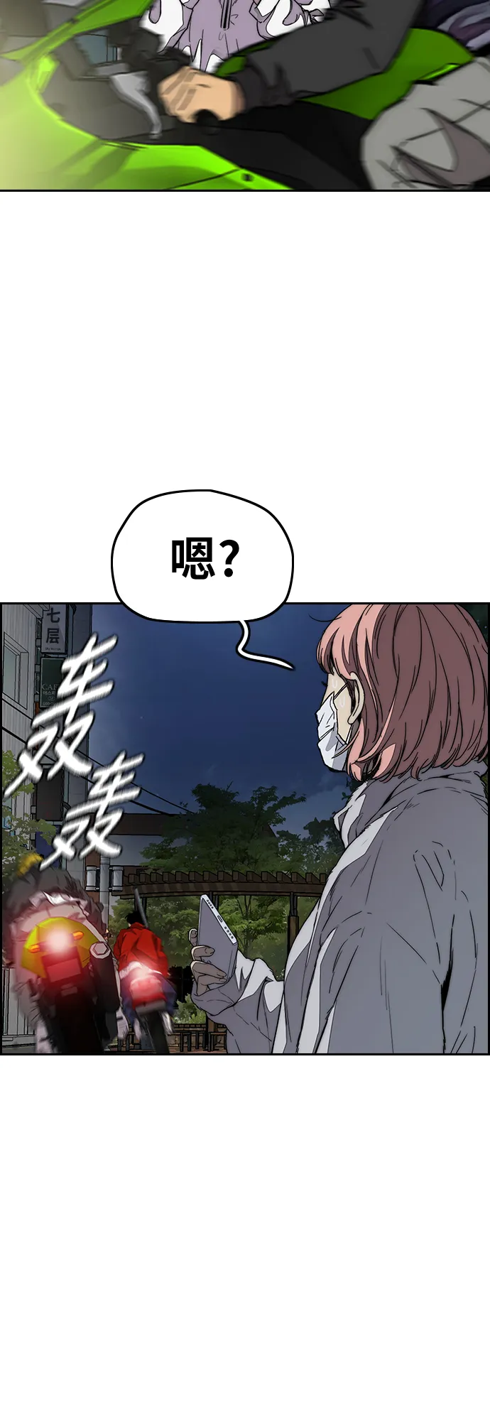 [第3部] 第86话 跟踪 第68页