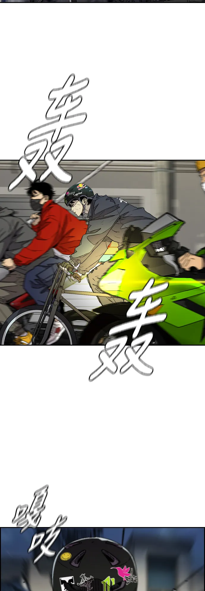 [第3部] 第86话 跟踪 第71页