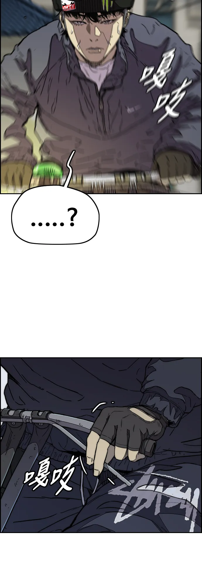 [第3部] 第86话 跟踪 第72页