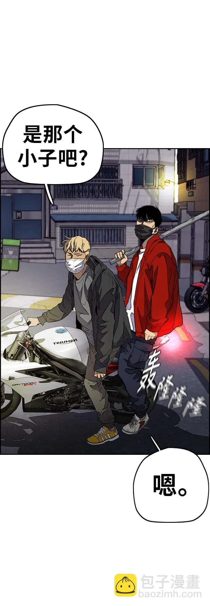 [第3部] 第86话 跟踪 第73页