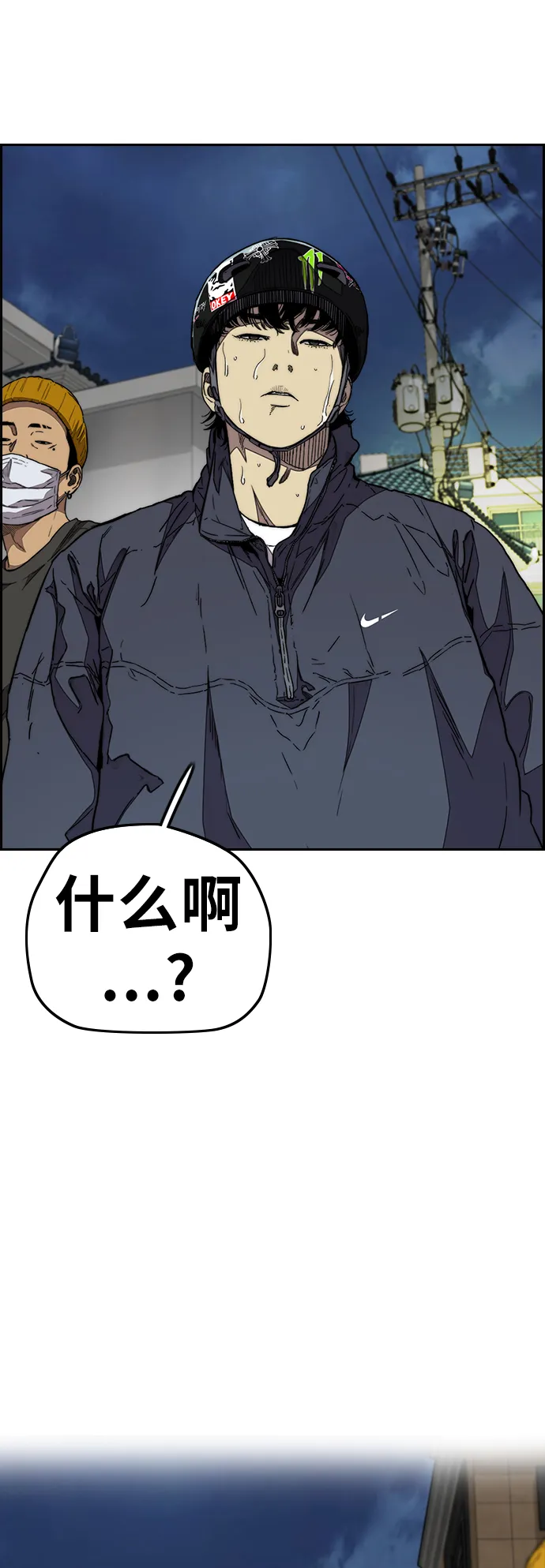[第3部] 第86话 跟踪 第74页