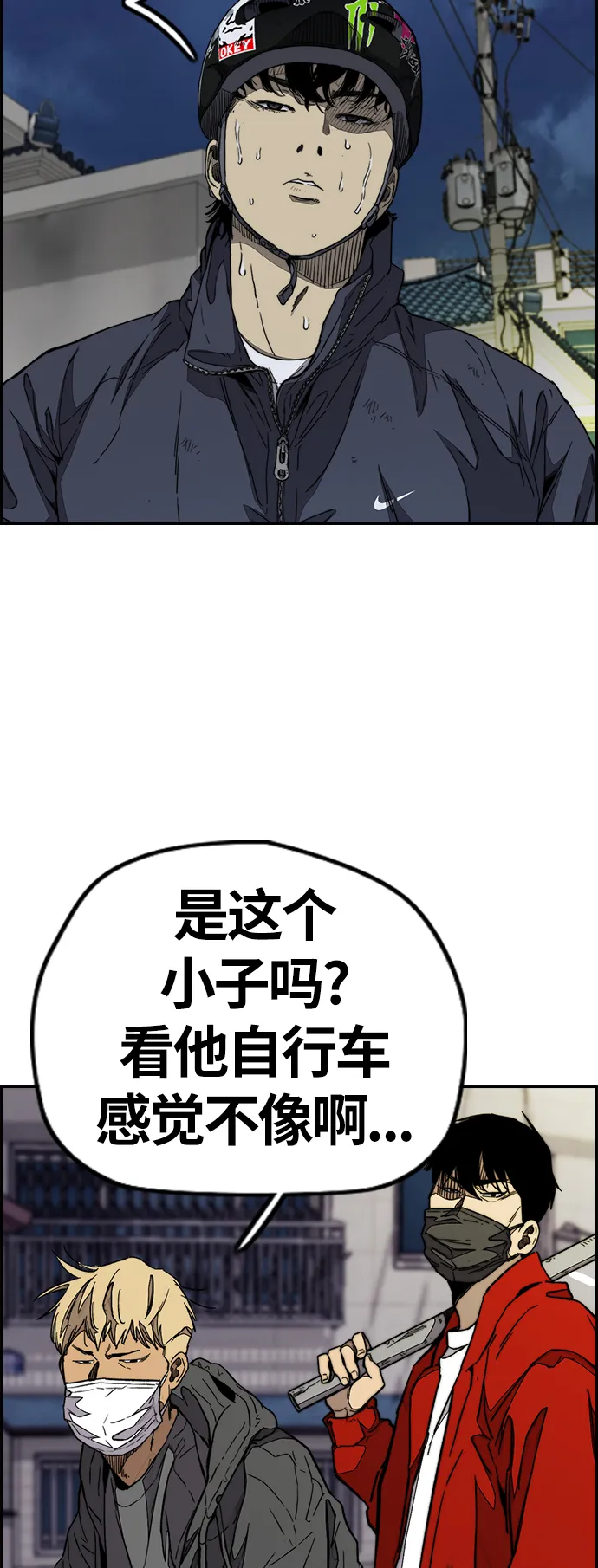 [第3部] 第87话 芥末女孩 第2页