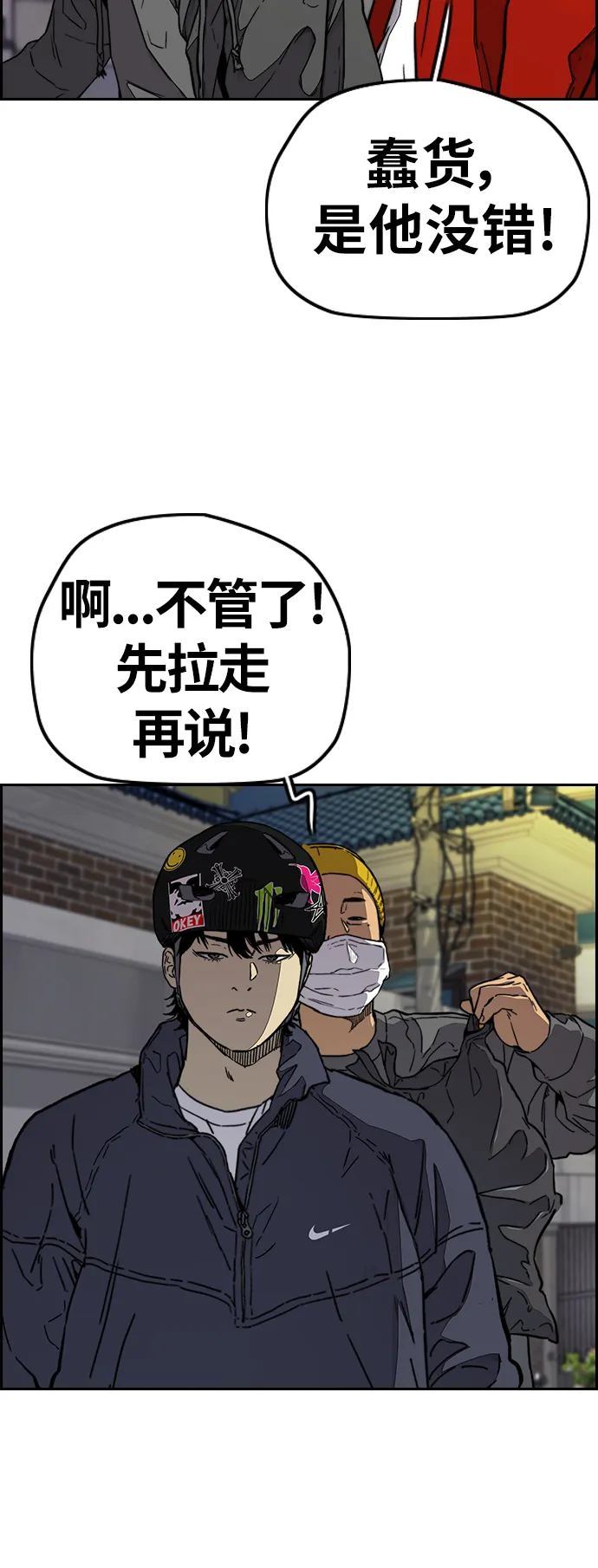 [第3部] 第87话 芥末女孩 第3页