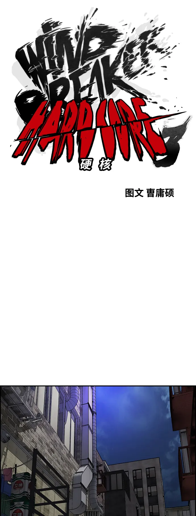 [第3部] 第87话 芥末女孩 第5页