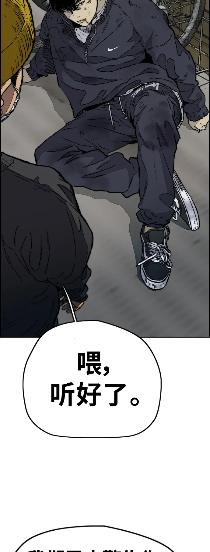 [第3部] 第87话 芥末女孩 第10页