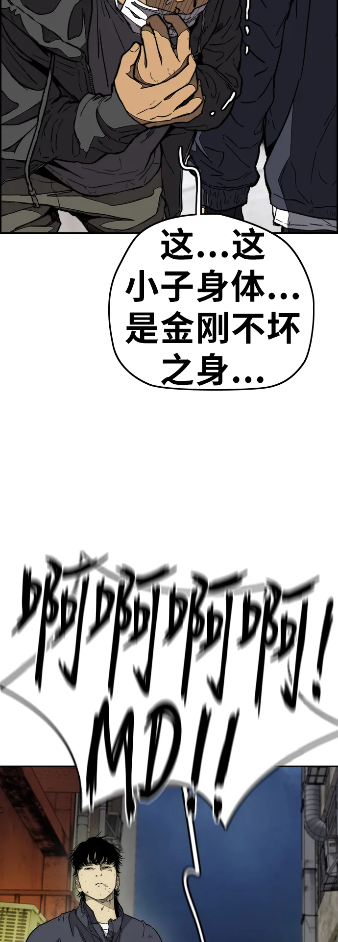 [第3部] 第87话 芥末女孩 第22页