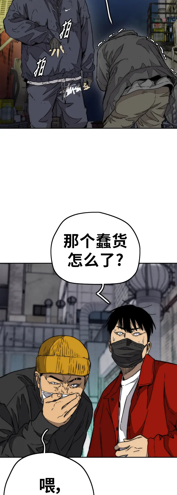 [第3部] 第87话 芥末女孩 第23页