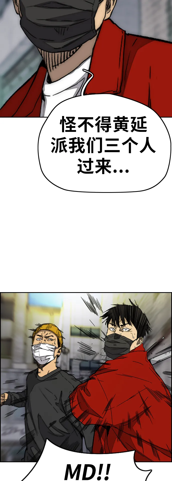 [第3部] 第87话 芥末女孩 第26页