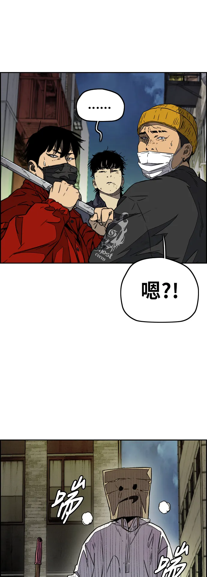 [第3部] 第87话 芥末女孩 第28页