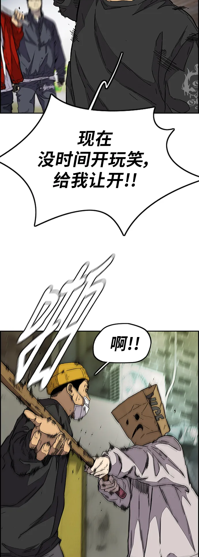[第3部] 第87话 芥末女孩 第35页
