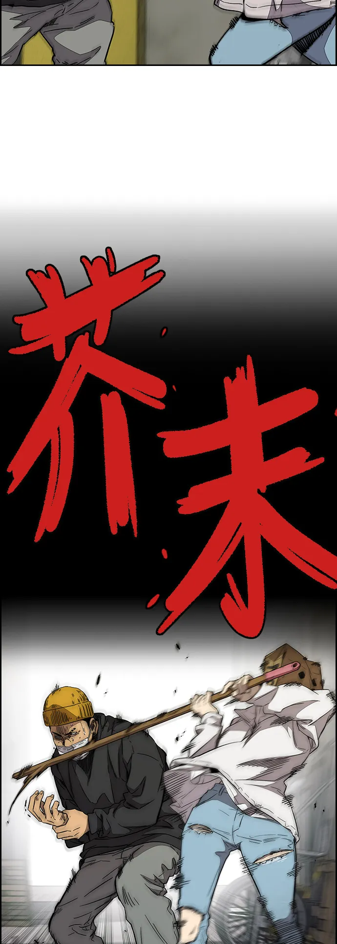 [第3部] 第87话 芥末女孩 第36页