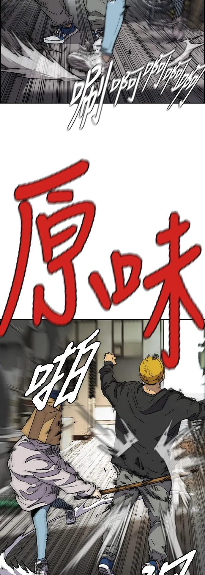 [第3部] 第87话 芥末女孩 第37页