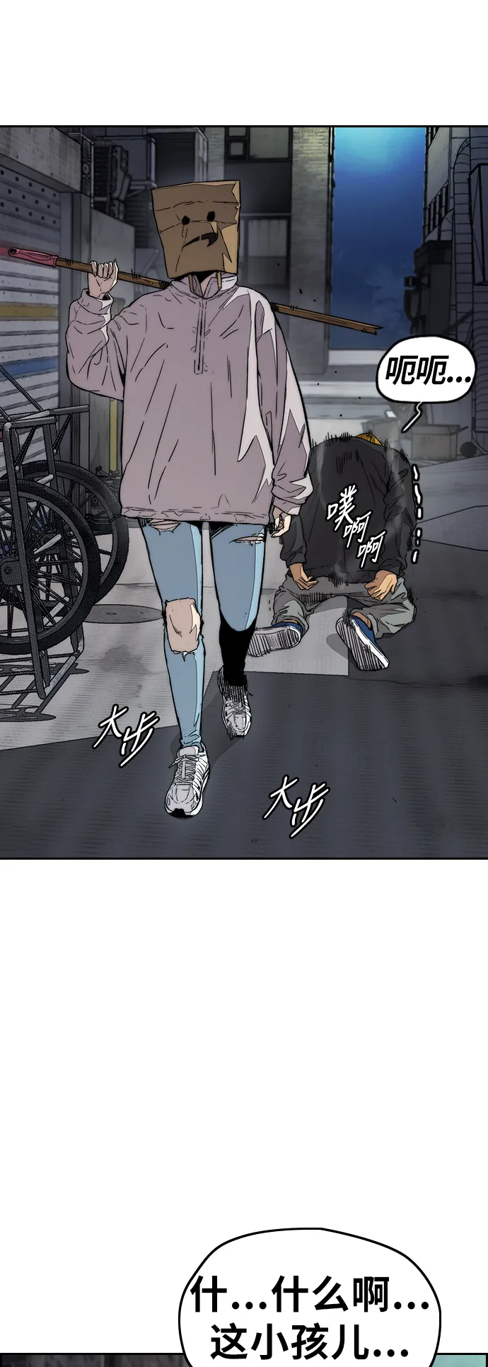 [第3部] 第87话 芥末女孩 第39页