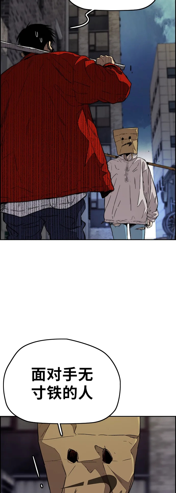 [第3部] 第87话 芥末女孩 第40页