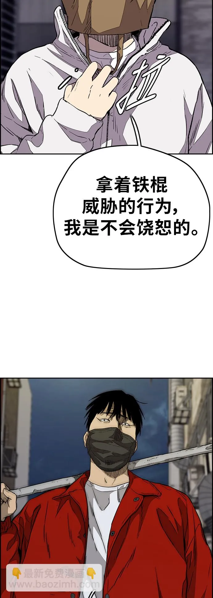 [第3部] 第87话 芥末女孩 第41页