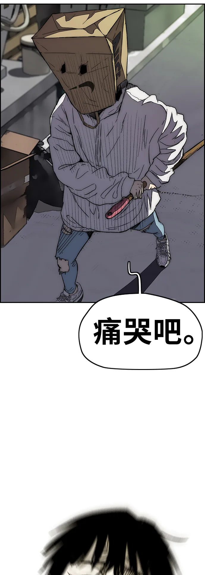 [第3部] 第87话 芥末女孩 第43页