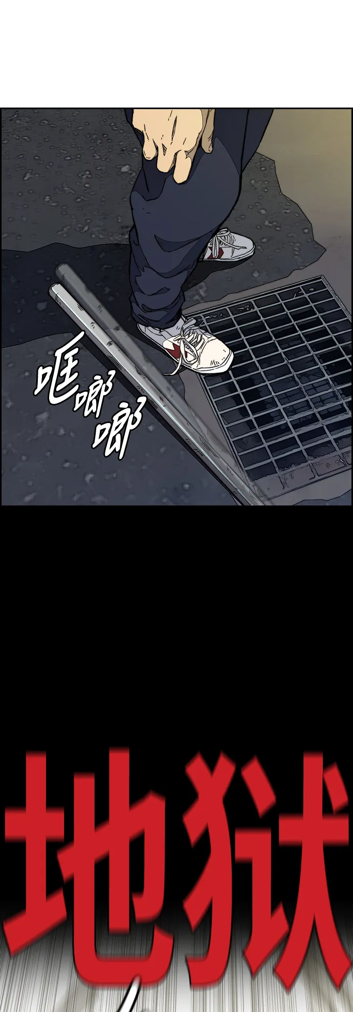 [第3部] 第87话 芥末女孩 第46页